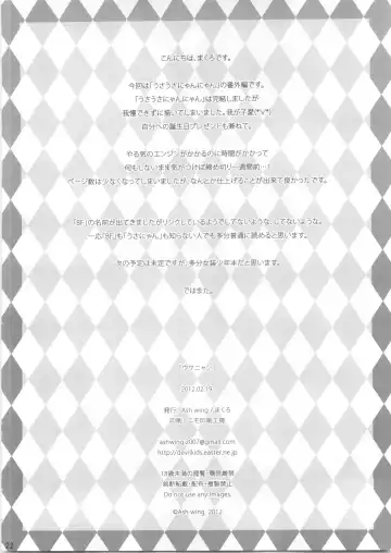 [Makuro] Usa Nyan Fhentai - Page 22