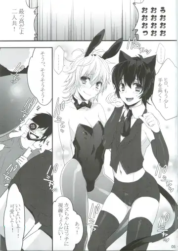 [Makuro] Usa Nyan Fhentai - Page 5