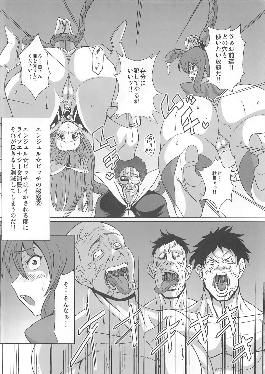 [Drachef - Tks] Chijo Shinsei Angel Bitch Fhentai - Page 13