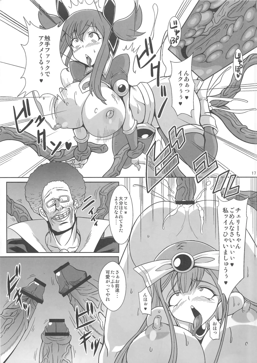 [Drachef - Tks] Chijo Shinsei Angel Bitch Fhentai - Page 16