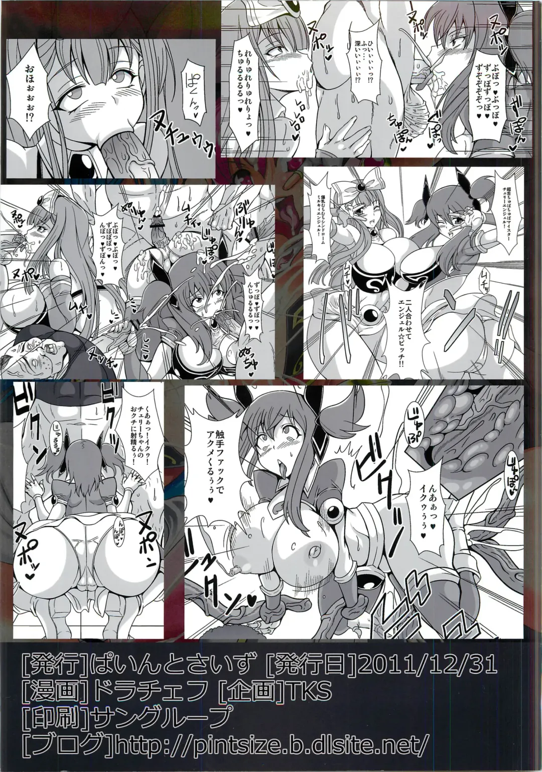 [Drachef - Tks] Chijo Shinsei Angel Bitch Fhentai - Page 26