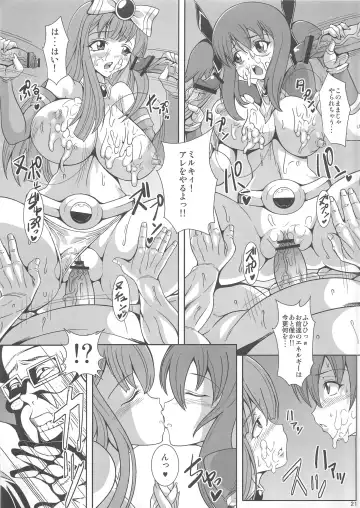 [Drachef - Tks] Chijo Shinsei Angel Bitch Fhentai - Page 20