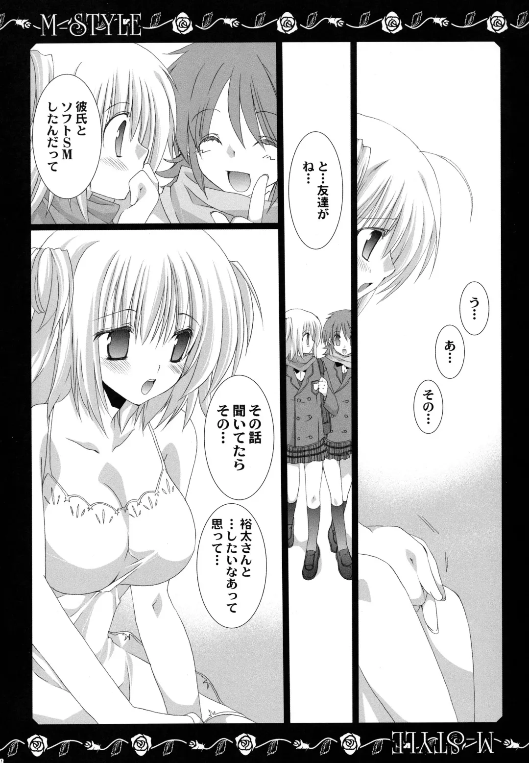 [Takanae Kyourin] M Life Fhentai - Page 7