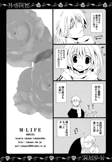 [Takanae Kyourin] M Life Fhentai - Page 21