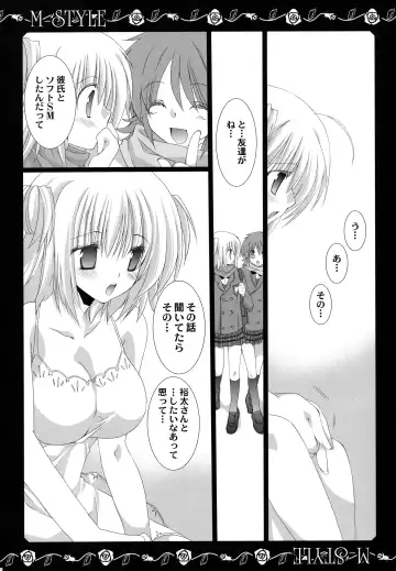 [Takanae Kyourin] M Life Fhentai - Page 7