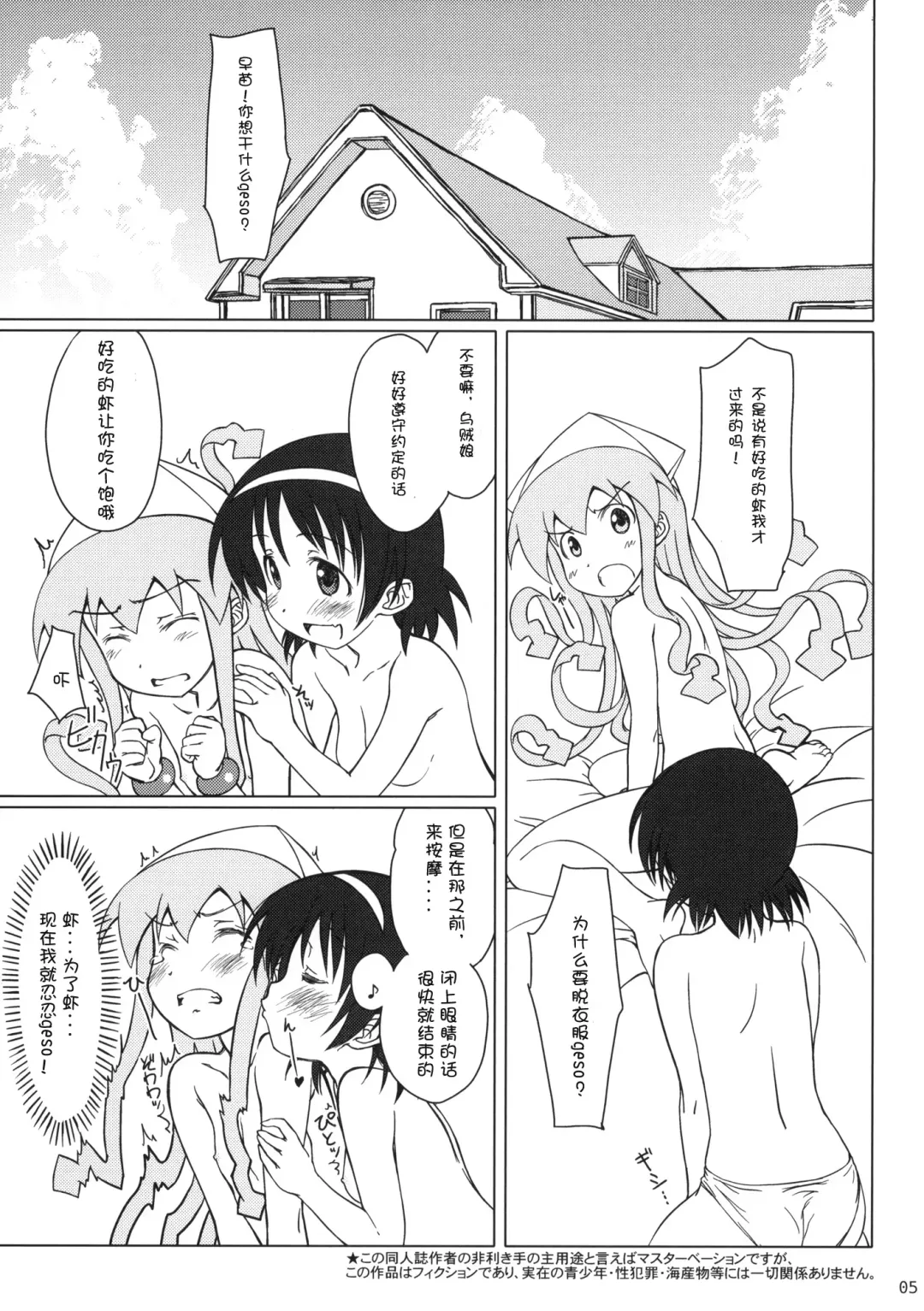 [Focke Wolf] Nippon Kanraku 2010 Fhentai - Page 4