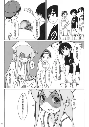 [Focke Wolf] Nippon Kanraku 2010 Fhentai - Page 7