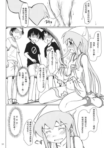 [Focke Wolf] Nippon Kanraku 2010 Fhentai - Page 9