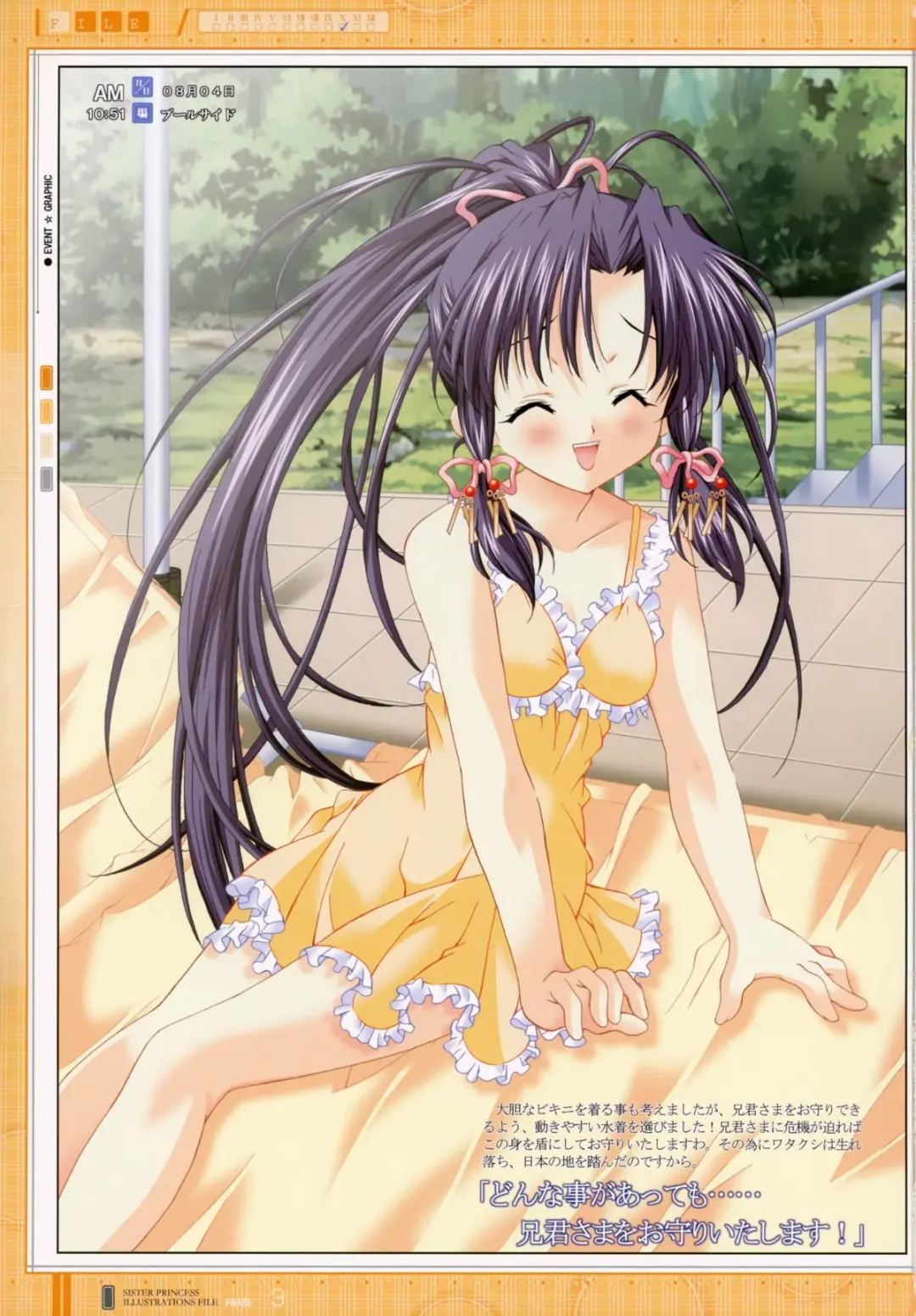 [Nagase Yutaka] SISTERS FILE Fhentai - Page 3