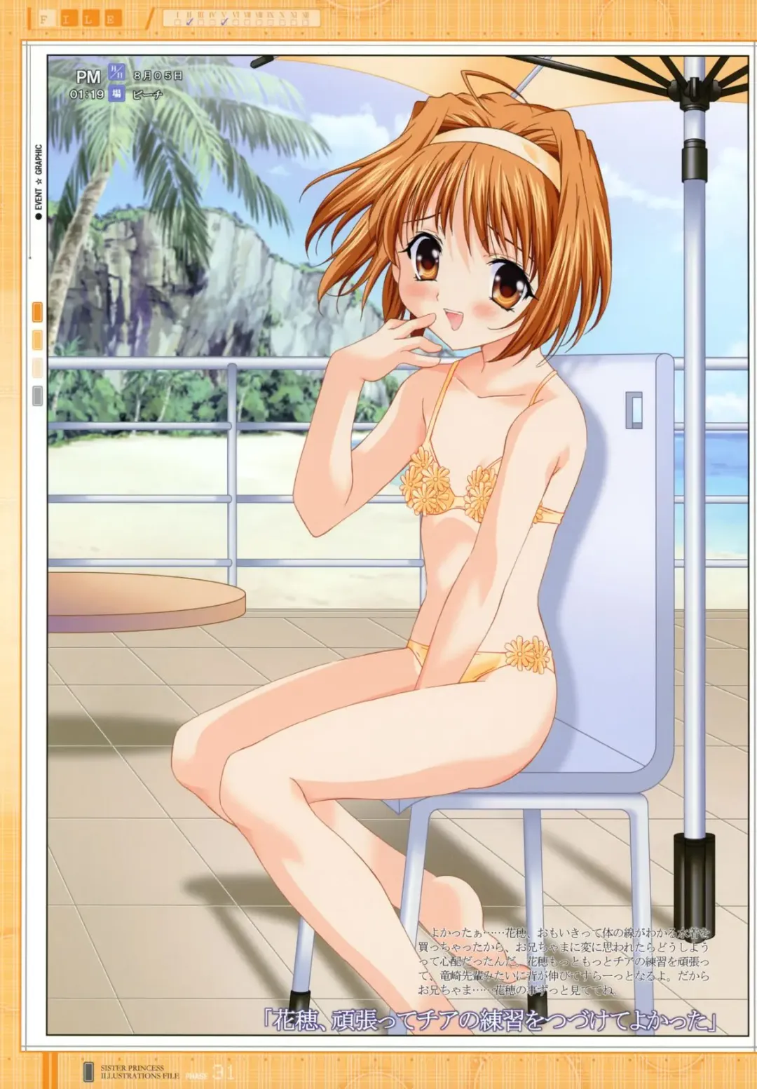 [Nagase Yutaka] SISTERS FILE Fhentai - Page 31