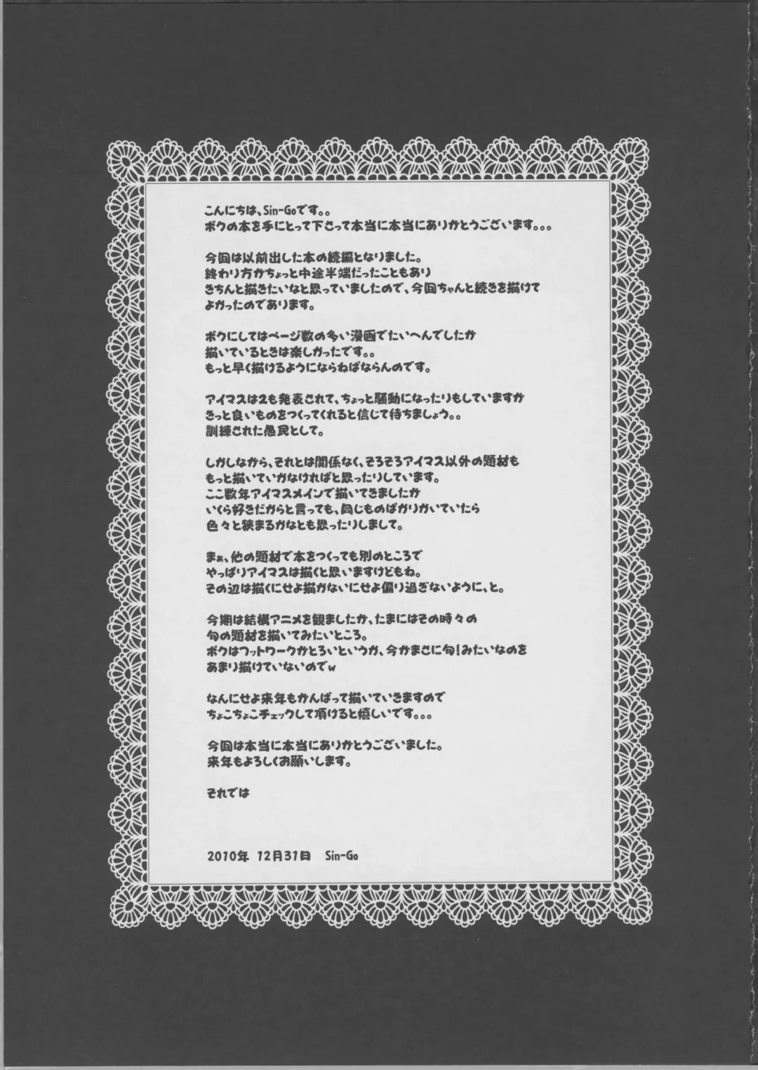 [Sin-go] Kotori san no Risou to Genjitsu Mousou Futatsume Fhentai - Page 38