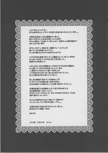 [Sin-go] Kotori san no Risou to Genjitsu Mousou Futatsume Fhentai - Page 38