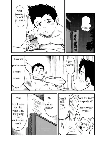 [Kasai Kowmei] B2:Re BANANA de OSTEOPATHY Fhentai - Page 7