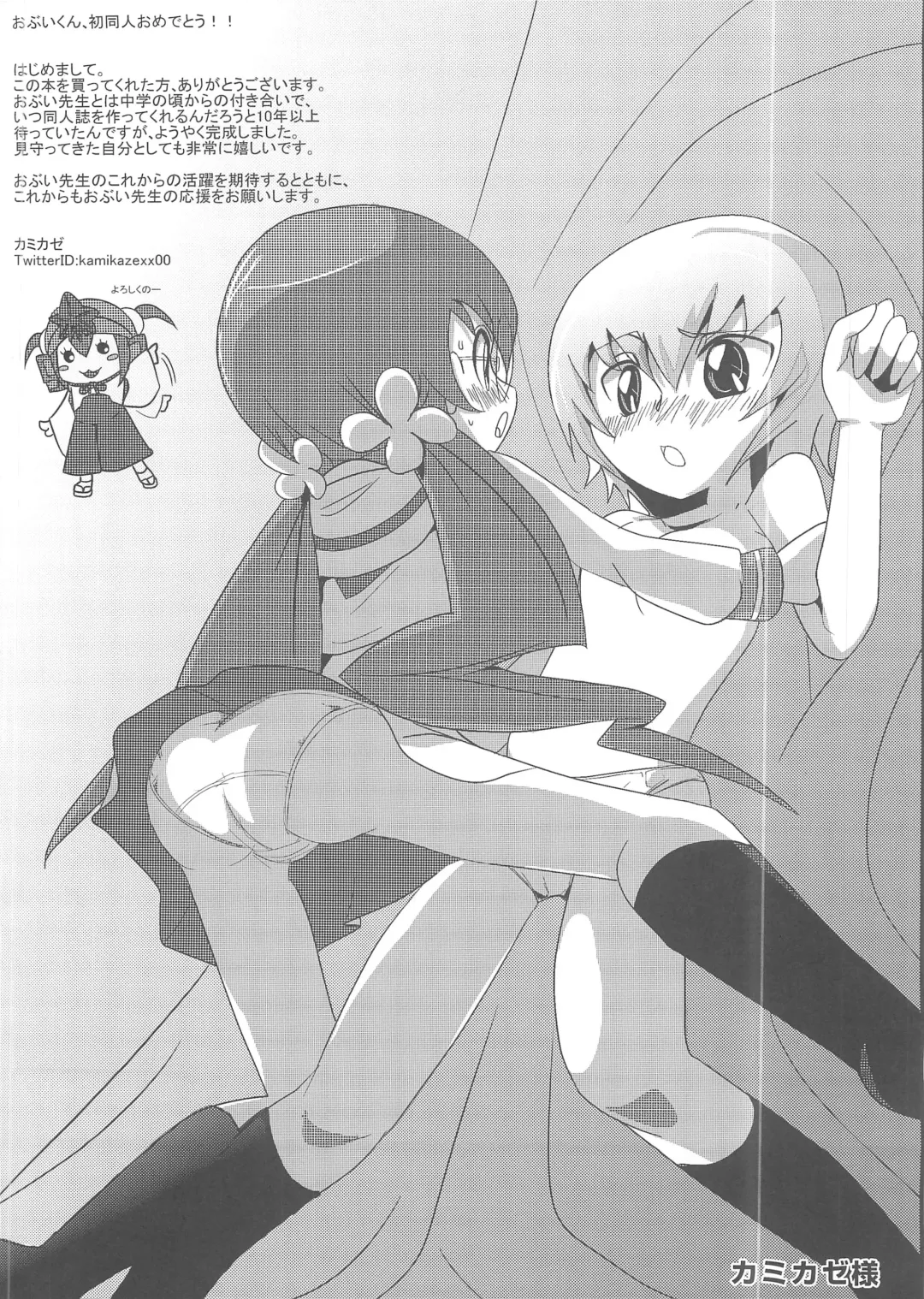 [Obui] Hentai Sunshine Fhentai - Page 15