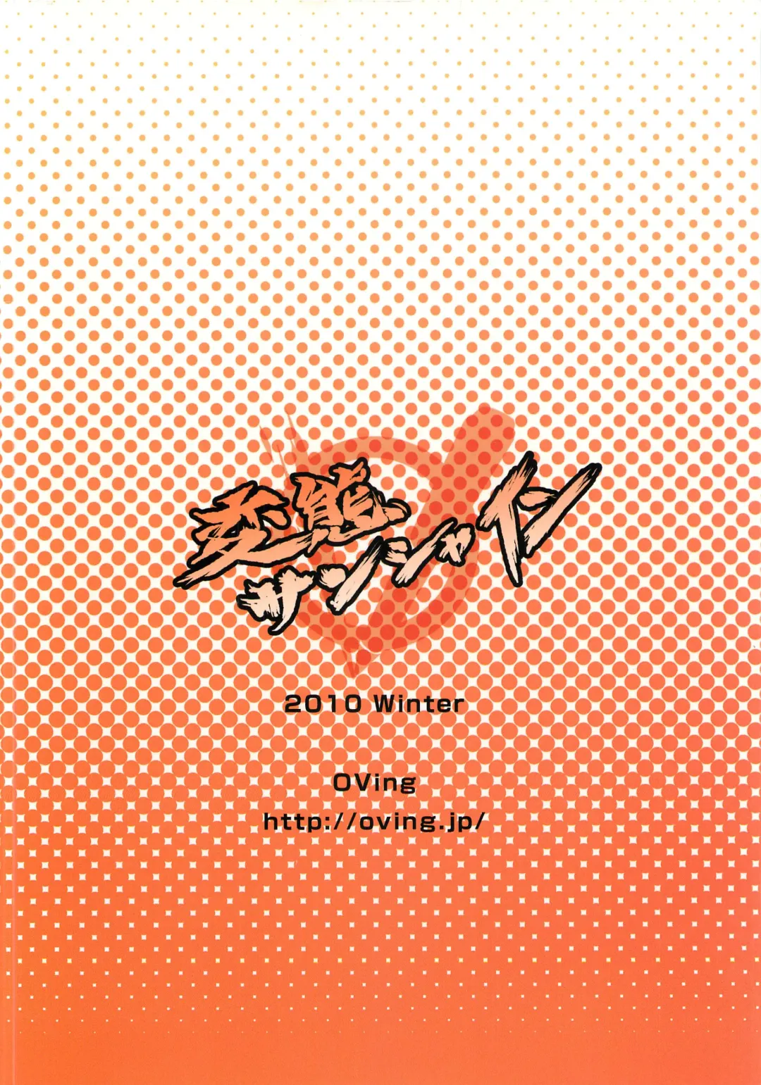 [Obui] Hentai Sunshine Fhentai - Page 19