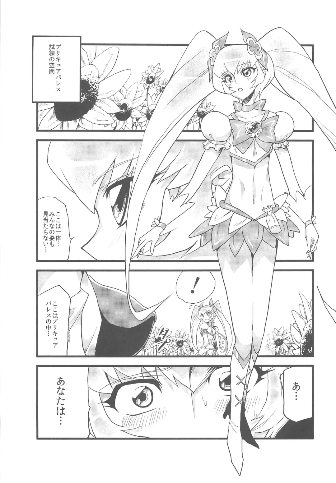 [Obui] Hentai Sunshine Fhentai - Page 2