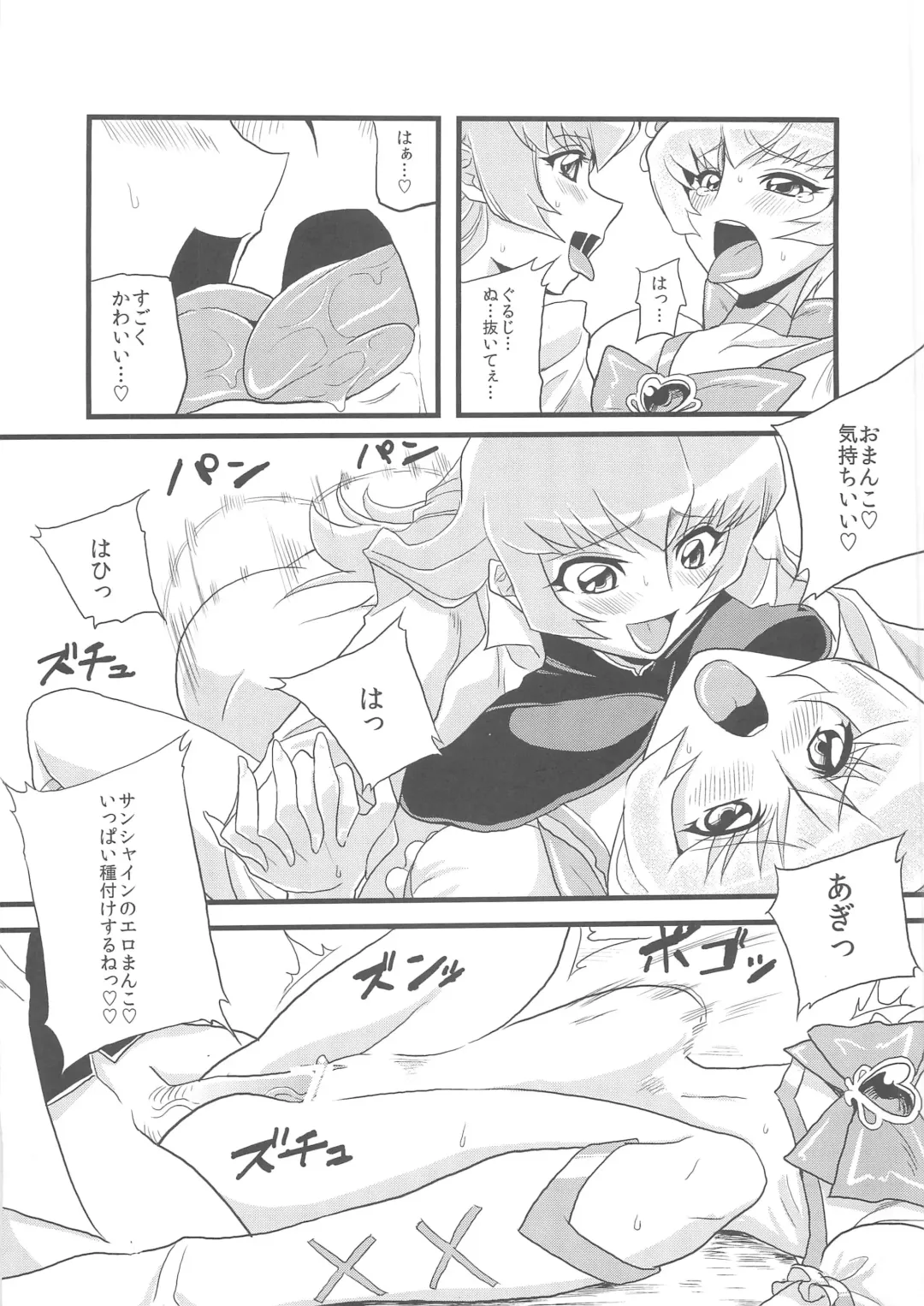 [Obui] Hentai Sunshine Fhentai - Page 6