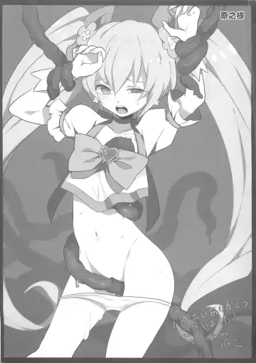 [Obui] Hentai Sunshine Fhentai - Page 16