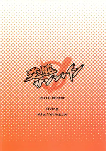 [Obui] Hentai Sunshine Fhentai - Page 19