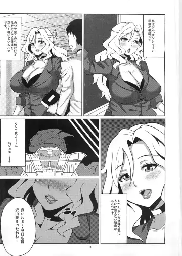 [Yokkora] Ikenai Jill-Sensei Fhentai - Page 2