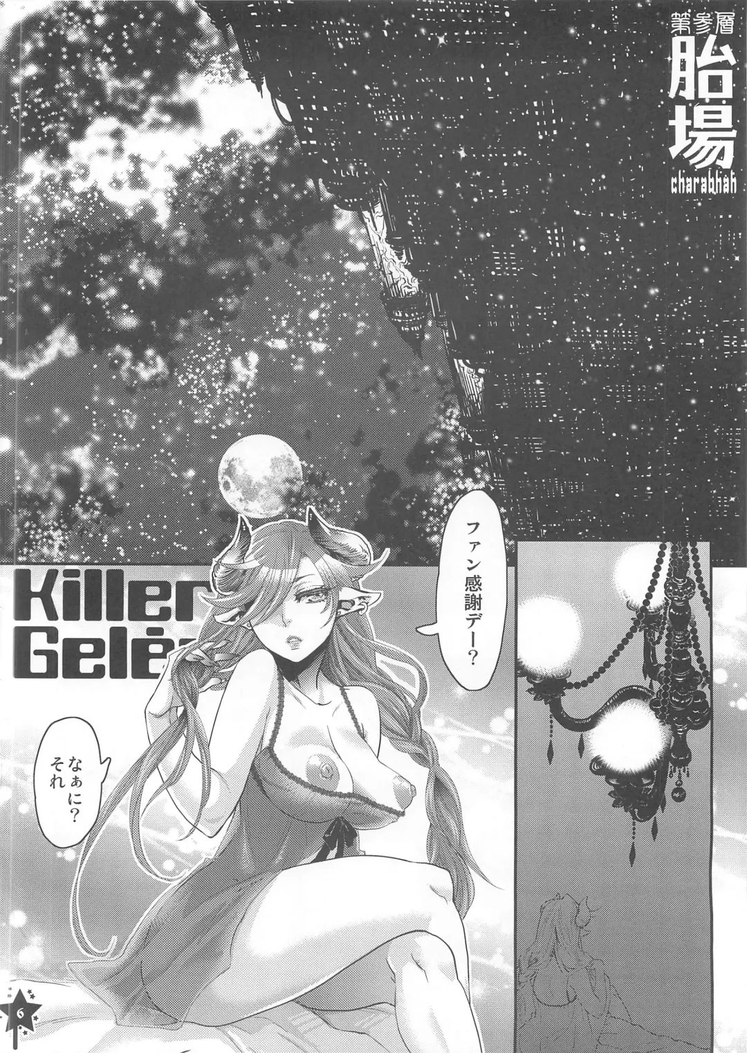 [Amatake Akewo] Harahara Heroine Fan Kanshasai Fhentai - Page 5