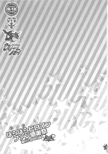 [Amatake Akewo] Harahara Heroine Fan Kanshasai Fhentai - Page 2