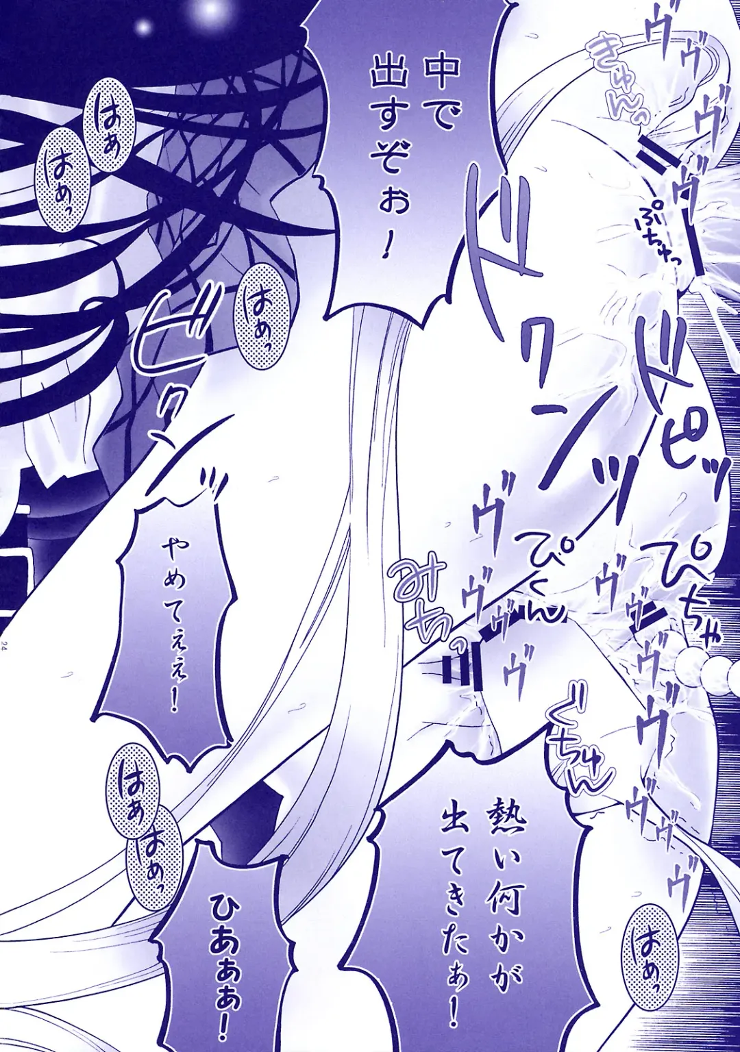 [Abe Ryu] Harenchi Musume to Yami Musume ~Shokuzai no Kajitsu~ Fhentai - Page 25