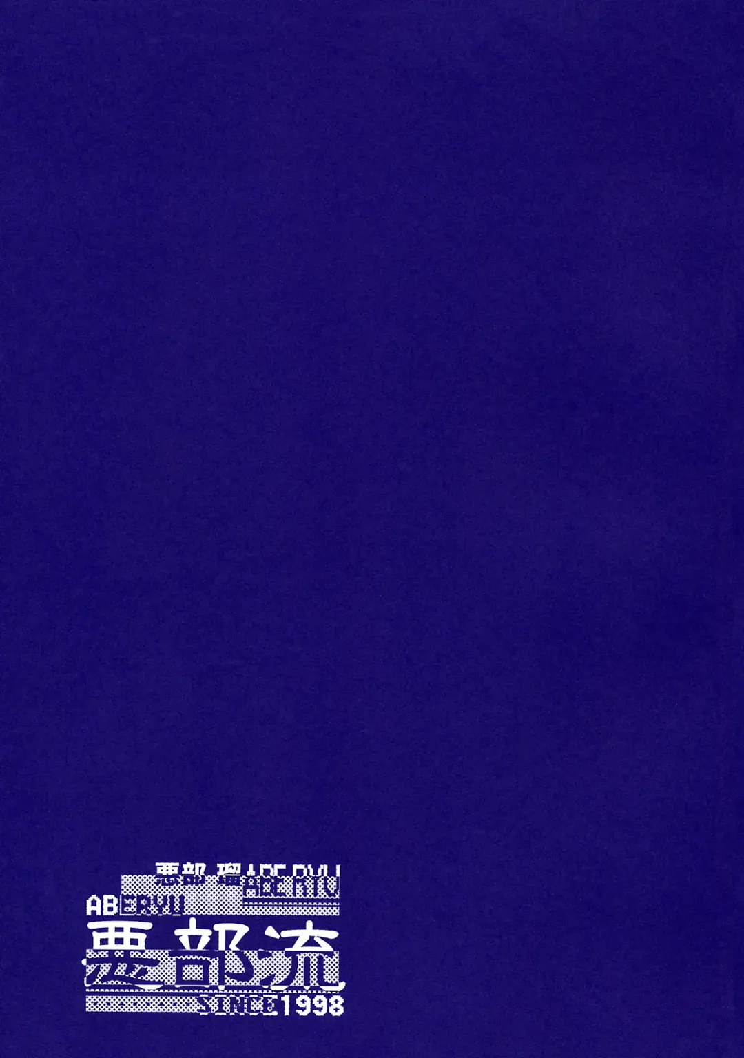 [Abe Ryu] Harenchi Musume to Yami Musume ~Shokuzai no Kajitsu~ Fhentai - Page 4