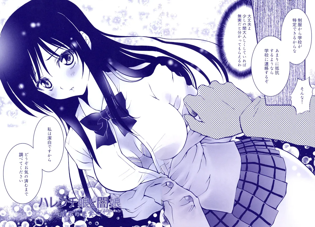 [Abe Ryu] Harenchi Musume to Yami Musume ~Shokuzai no Kajitsu~ Fhentai - Page 40