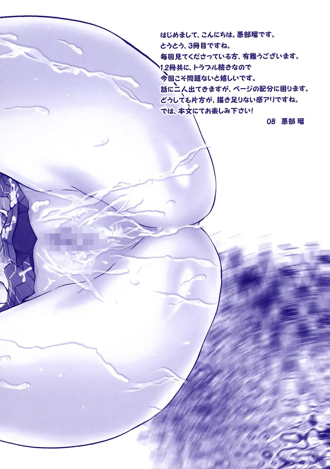 [Abe Ryu] Harenchi Musume to Yami Musume ~Shokuzai no Kajitsu~ Fhentai - Page 7