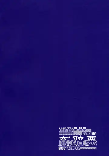 [Abe Ryu] Harenchi Musume to Yami Musume ~Shokuzai no Kajitsu~ Fhentai - Page 35