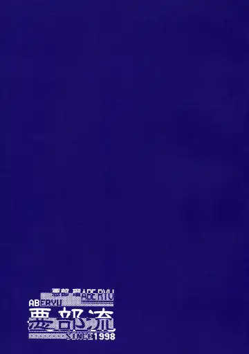 [Abe Ryu] Harenchi Musume to Yami Musume ~Shokuzai no Kajitsu~ Fhentai - Page 4