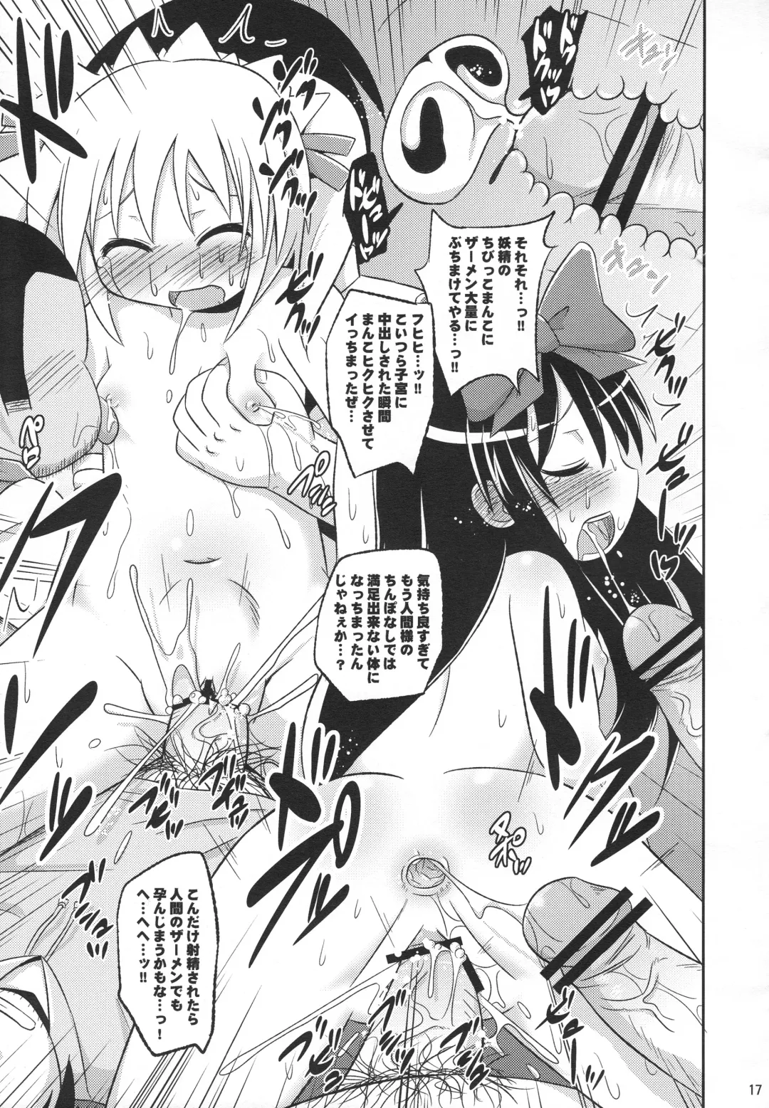 [Koizumi Hitsuji] Puni Puni Milky Sapphire Fhentai - Page 16