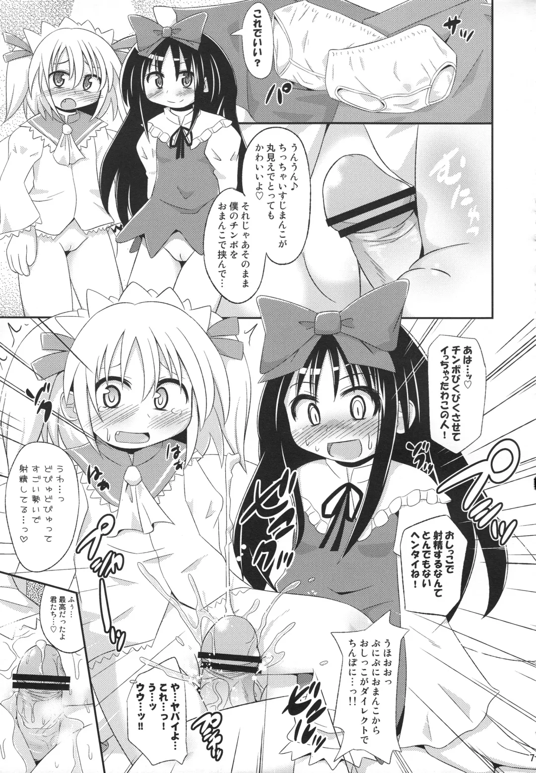 [Koizumi Hitsuji] Puni Puni Milky Sapphire Fhentai - Page 6