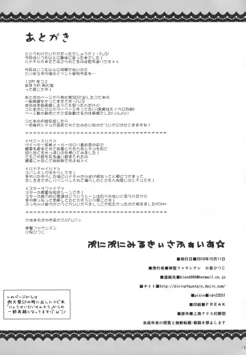 [Koizumi Hitsuji] Puni Puni Milky Sapphire Fhentai - Page 18