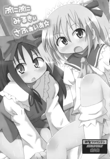 [Koizumi Hitsuji] Puni Puni Milky Sapphire Fhentai - Page 2