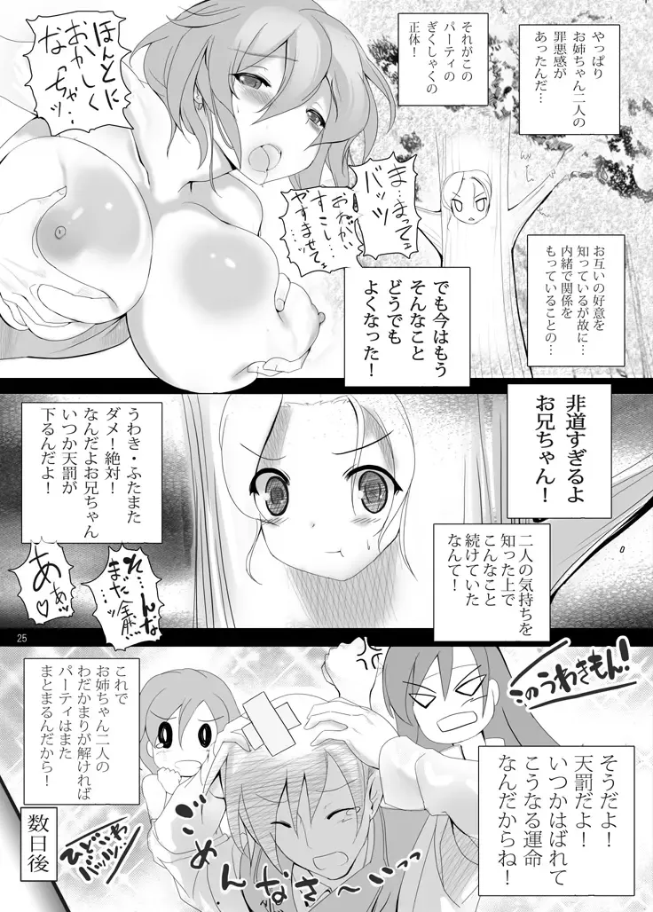 [Mokomoko Yanakku] MeteOpa! Rena to Faris o tokkaehikkae Fhentai - Page 24