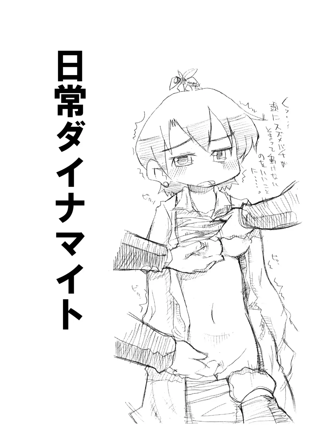 [Otokoman] Nichijou Dynamite Fhentai - Page 2