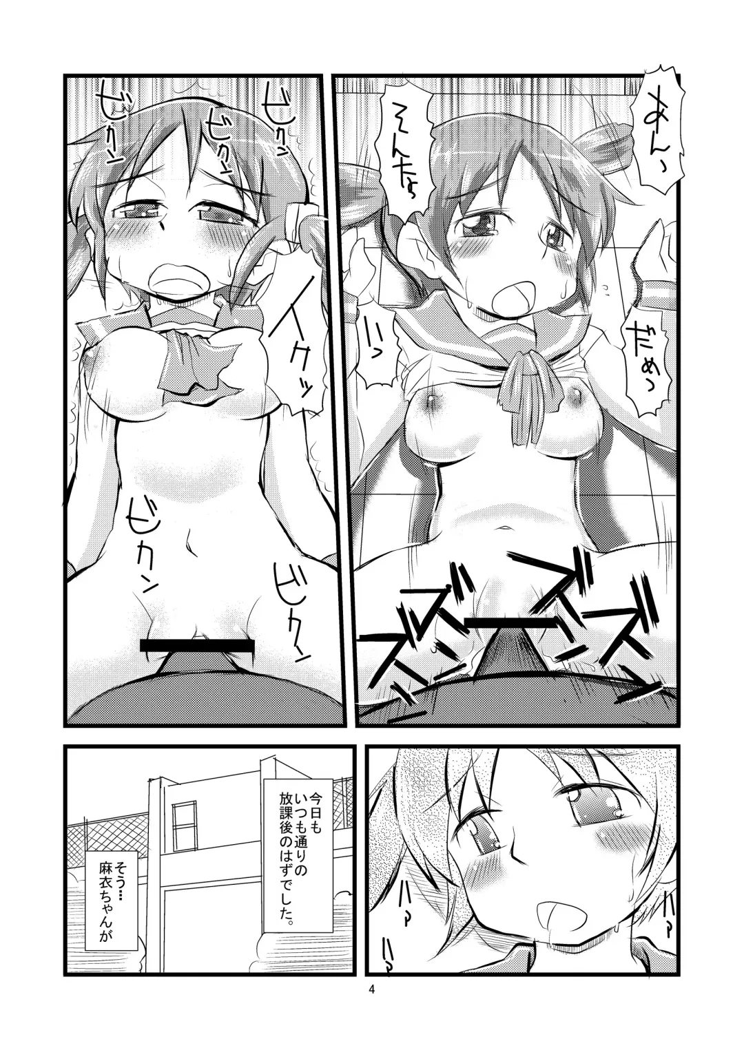 [Otokoman] Nichijou Dynamite Fhentai - Page 5