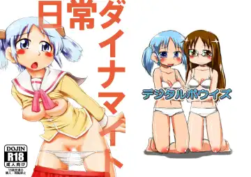 Read [Otokoman] Nichijou Dynamite - Fhentai