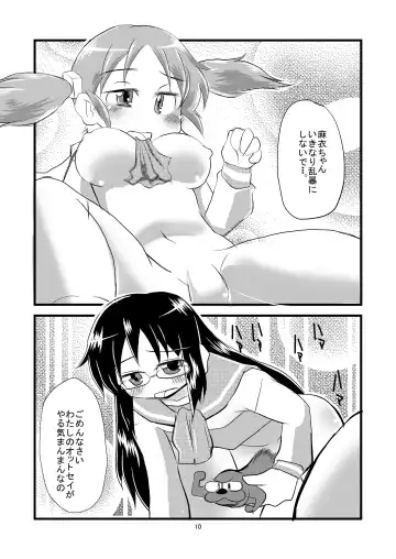 [Otokoman] Nichijou Dynamite Fhentai - Page 11