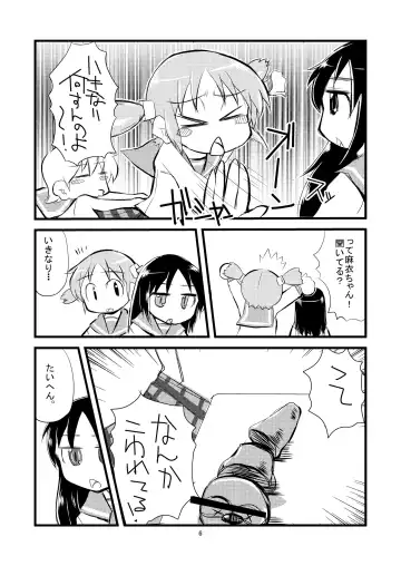 [Otokoman] Nichijou Dynamite Fhentai - Page 7