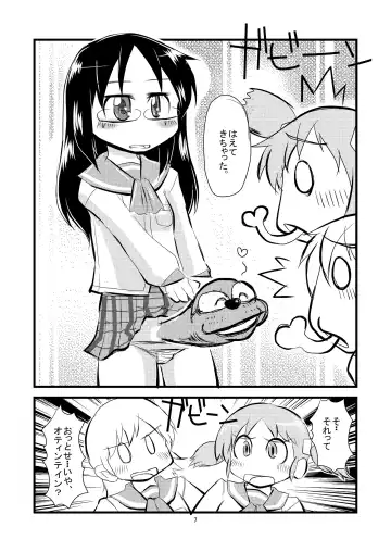 [Otokoman] Nichijou Dynamite Fhentai - Page 8
