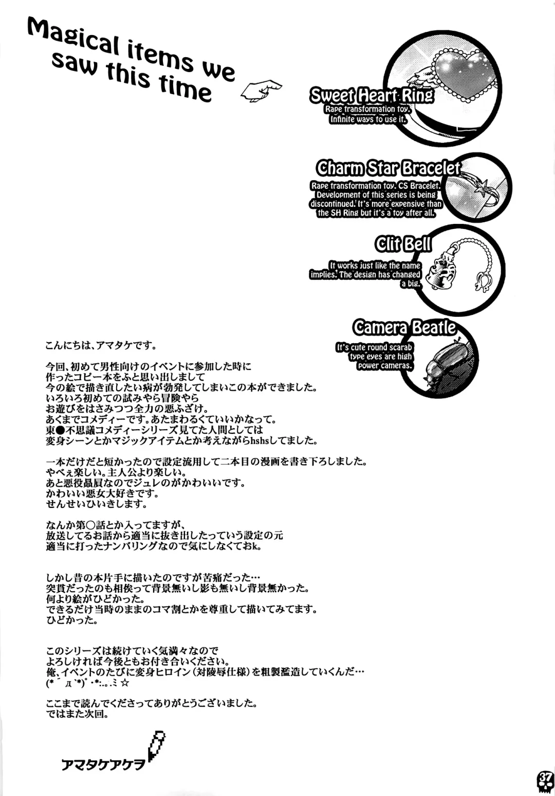 [Amatake Akewo] Furachina Creampie Fhentai - Page 36