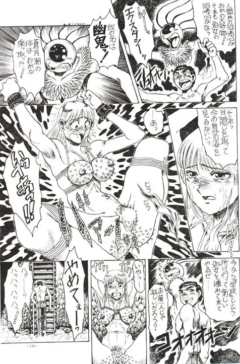 Ushio and Tora Fhentai - Page 1