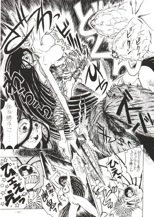 Ushio and Tora Fhentai - Page 11