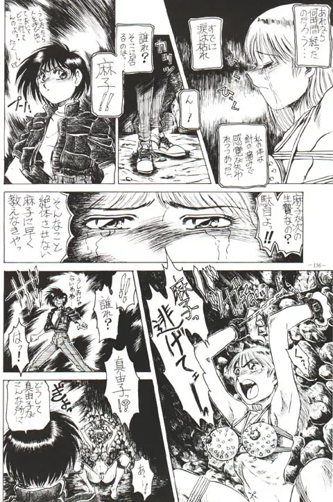 Ushio and Tora Fhentai - Page 2