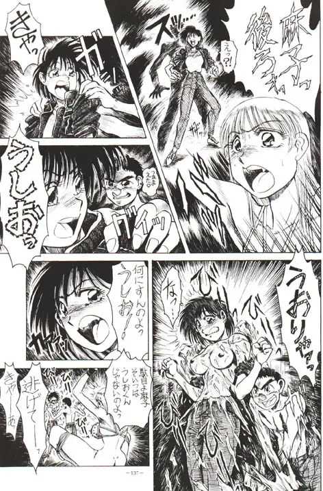 Ushio and Tora Fhentai - Page 3