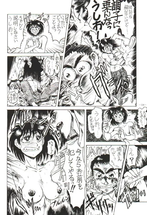 Ushio and Tora Fhentai - Page 4