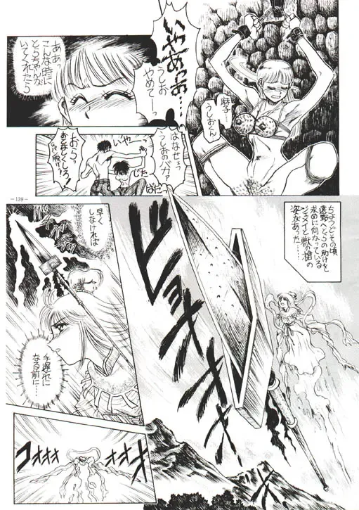 Ushio and Tora Fhentai - Page 5